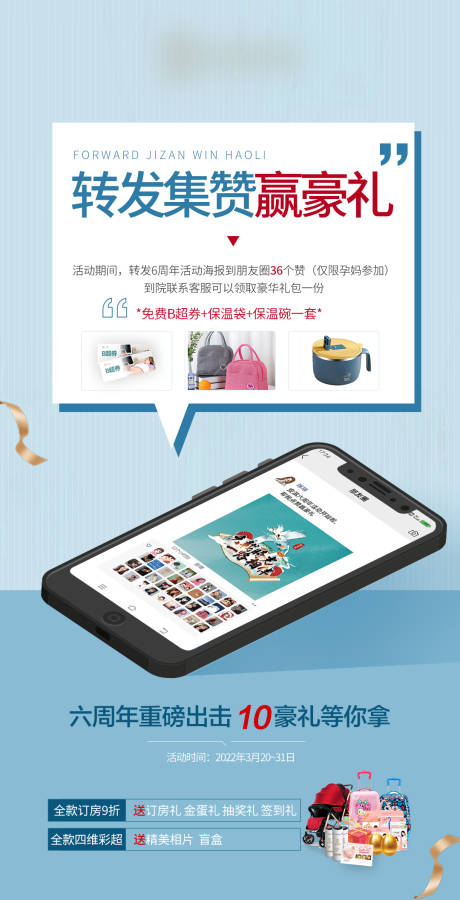 源文件下載【享設計】搜索編號：52000009025492013【轉發集贊海報】
