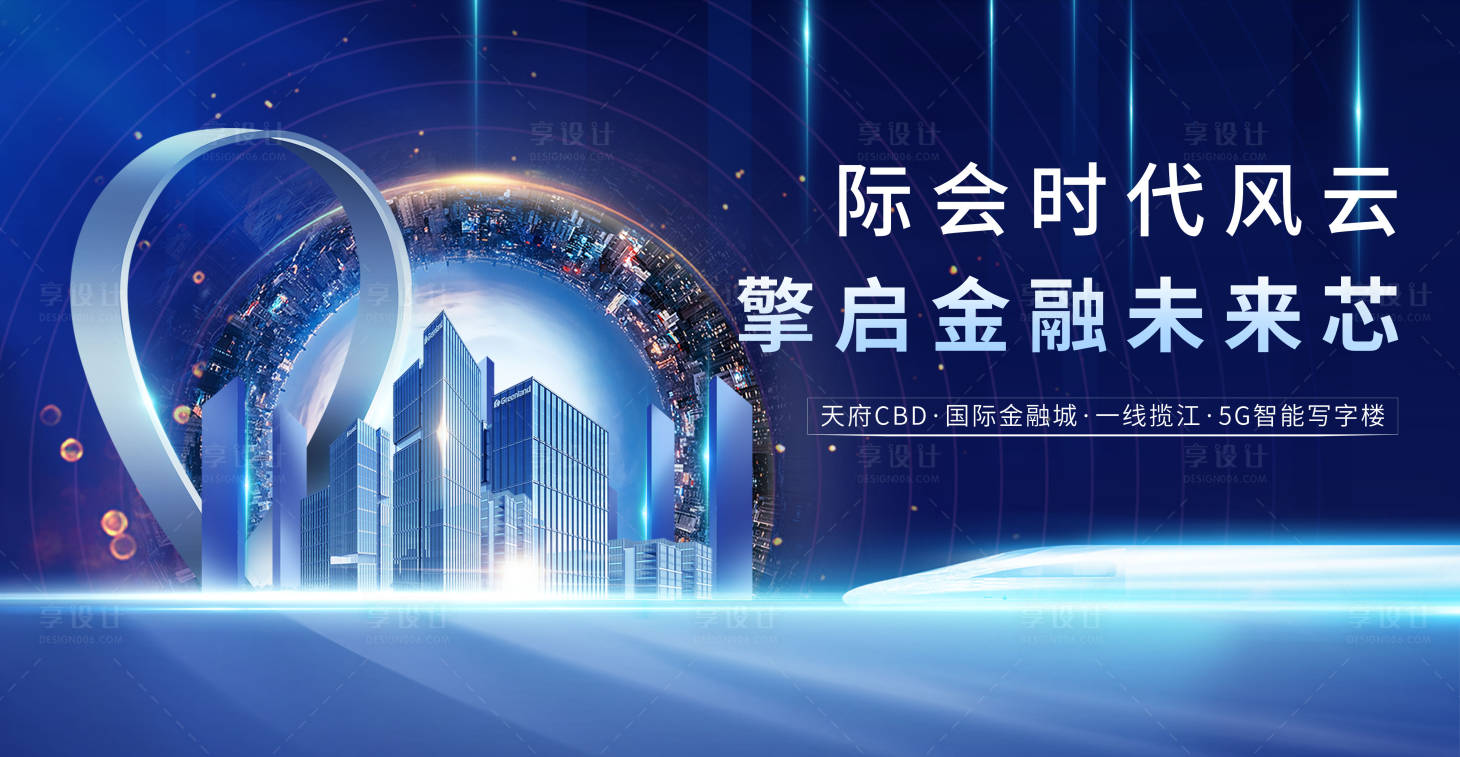 源文件下載【寫(xiě)字樓戶外海報(bào)】編號(hào)：23880008939293866