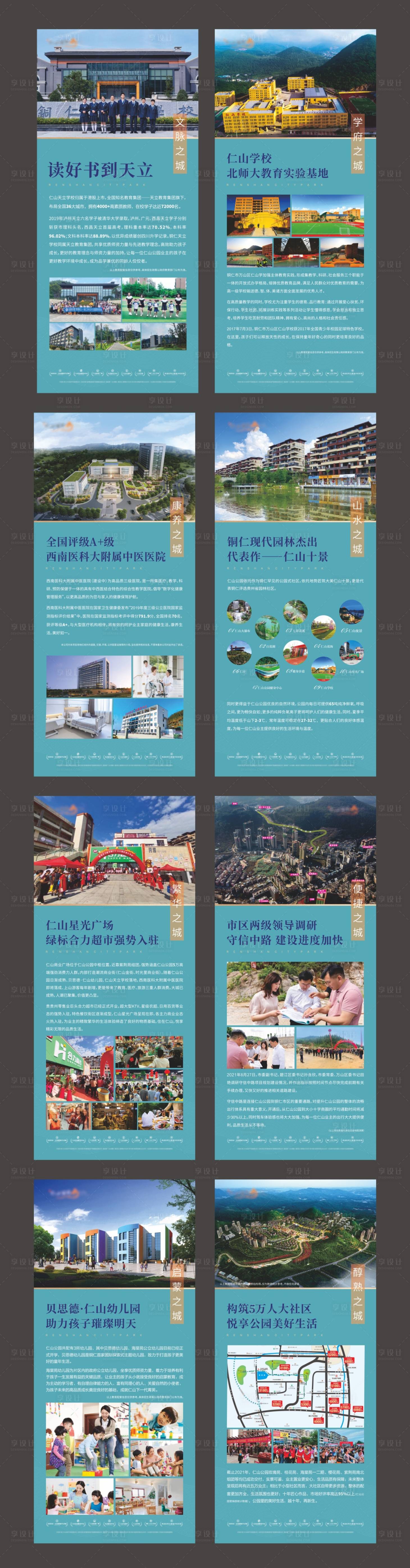 源文件下载【房地产项目价值点展架】编号：28450008851756330