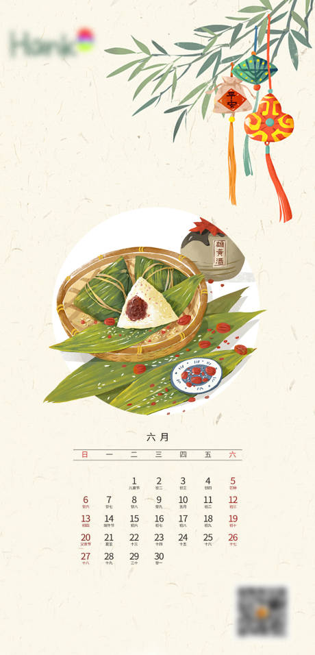 源文件下载【享设计】搜索编号：98490009044815603【端午节海报】