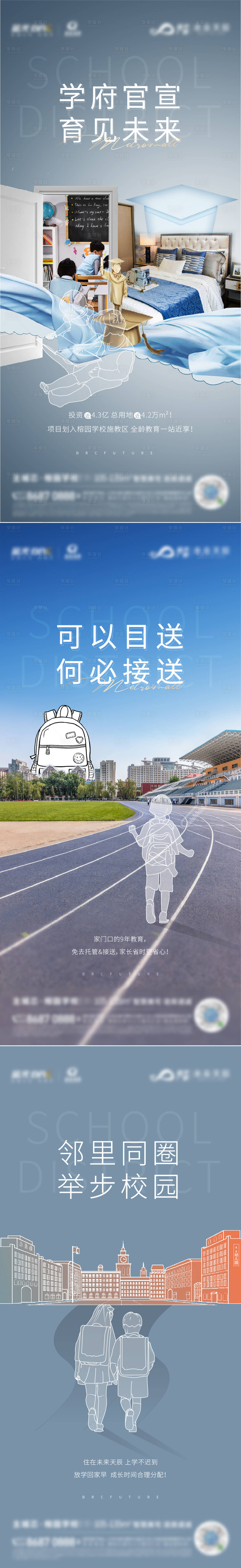 源文件下载【享设计】搜索编号：41370008718996615【学校周规划贴片】