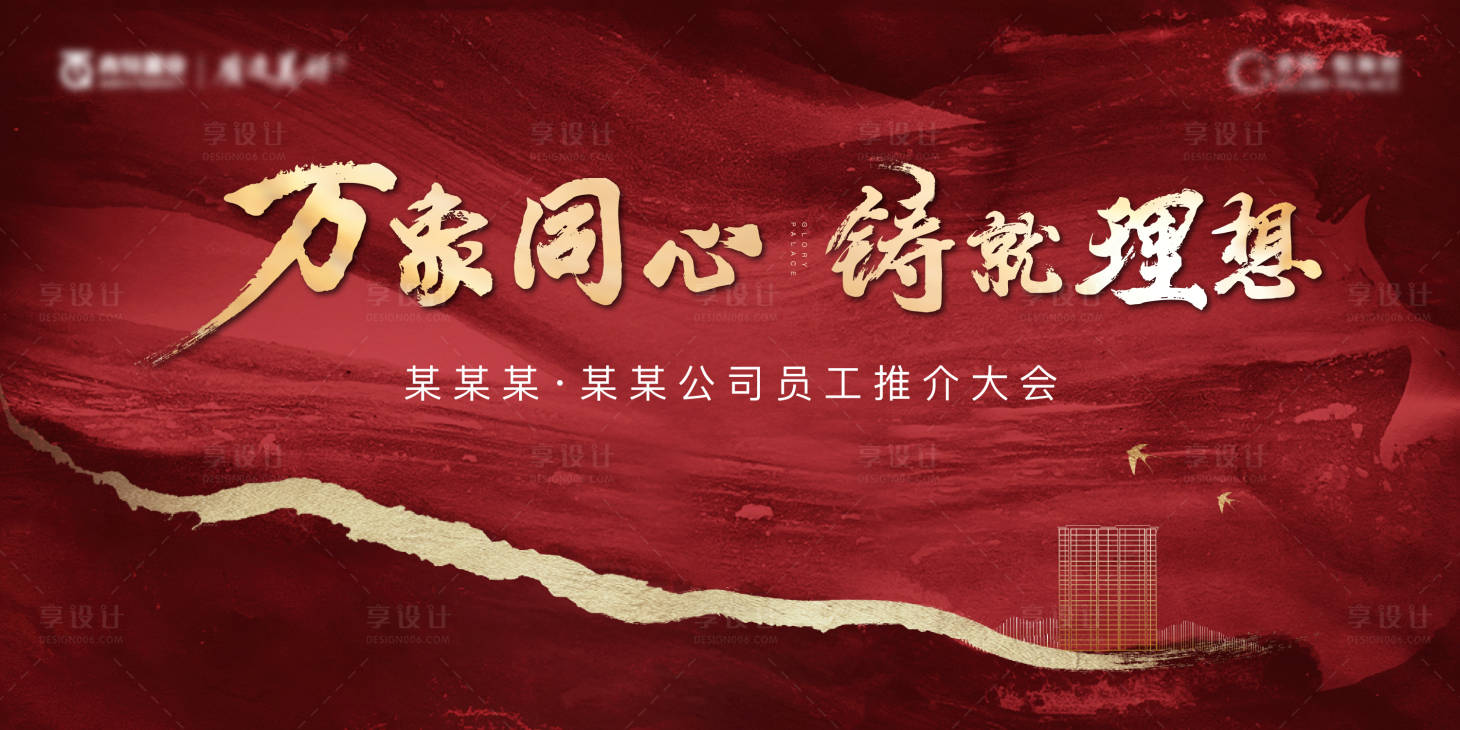 源文件下載【享設(shè)計】搜索編號：45680008952768930【全民營銷主畫面】