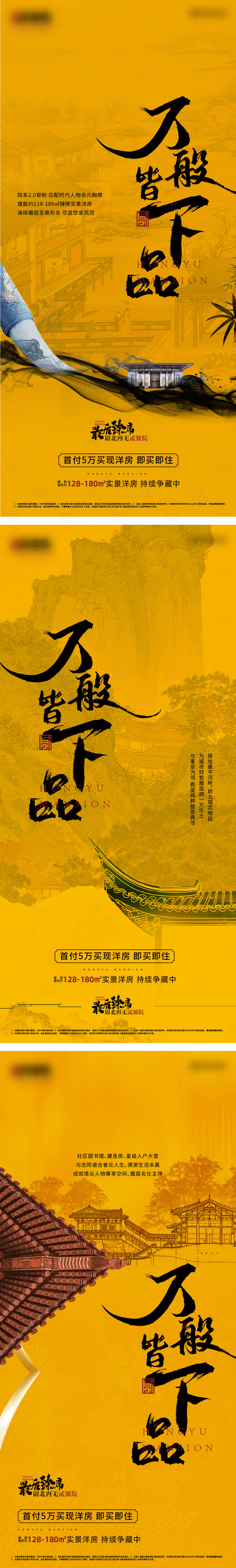 源文件下载【房地产中式价值系列海报】编号：60890008857104876