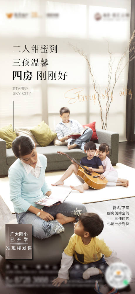 源文件下载【享设计】搜索编号：87390009047925502【三孩四房热点单图】