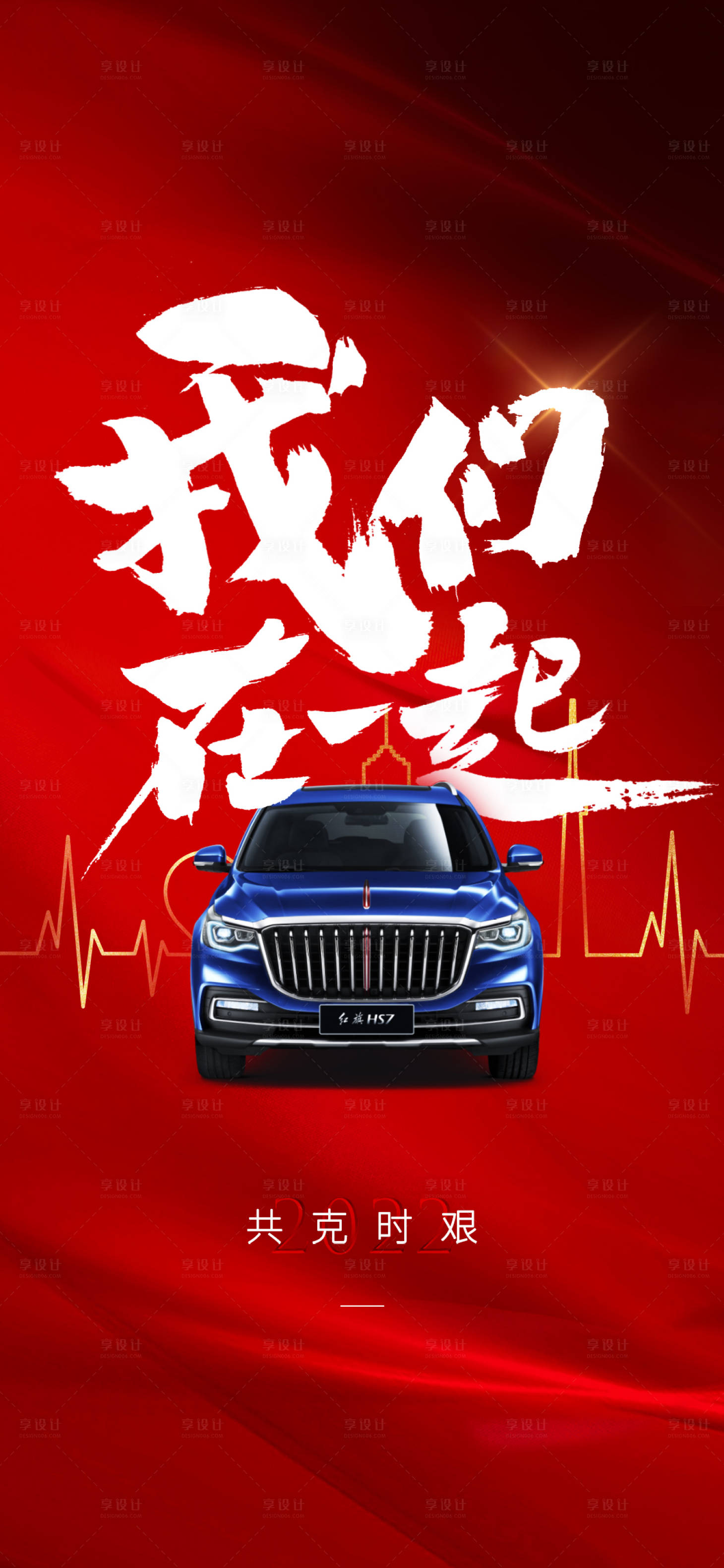 源文件下载【享设计】搜索编号：52120009187887457【我们在一起同心协力疫情捐助海报】