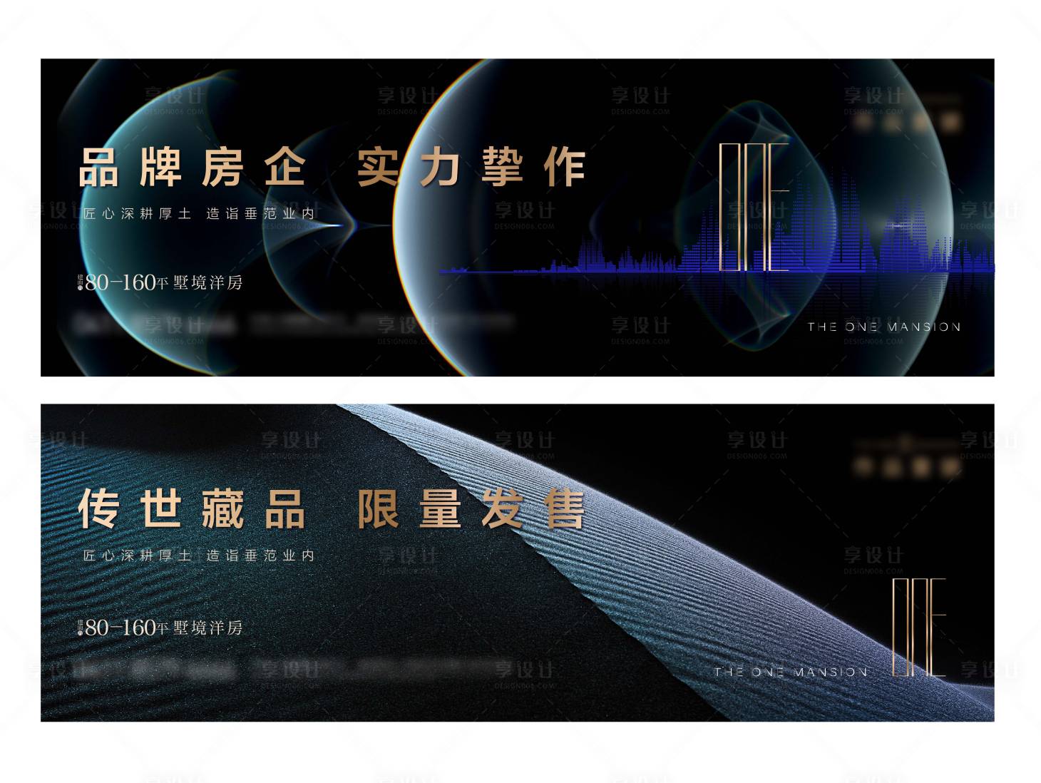 源文件下载【地产品牌提案】编号：68720009019397842