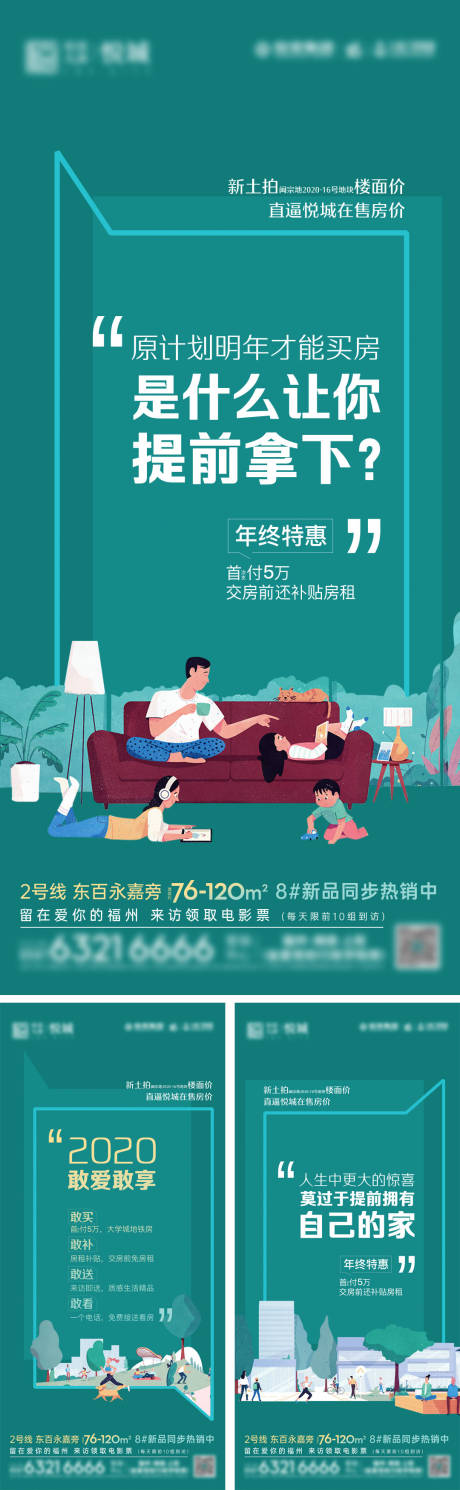 源文件下载【住房补贴系列海报】编号：52550009057698024