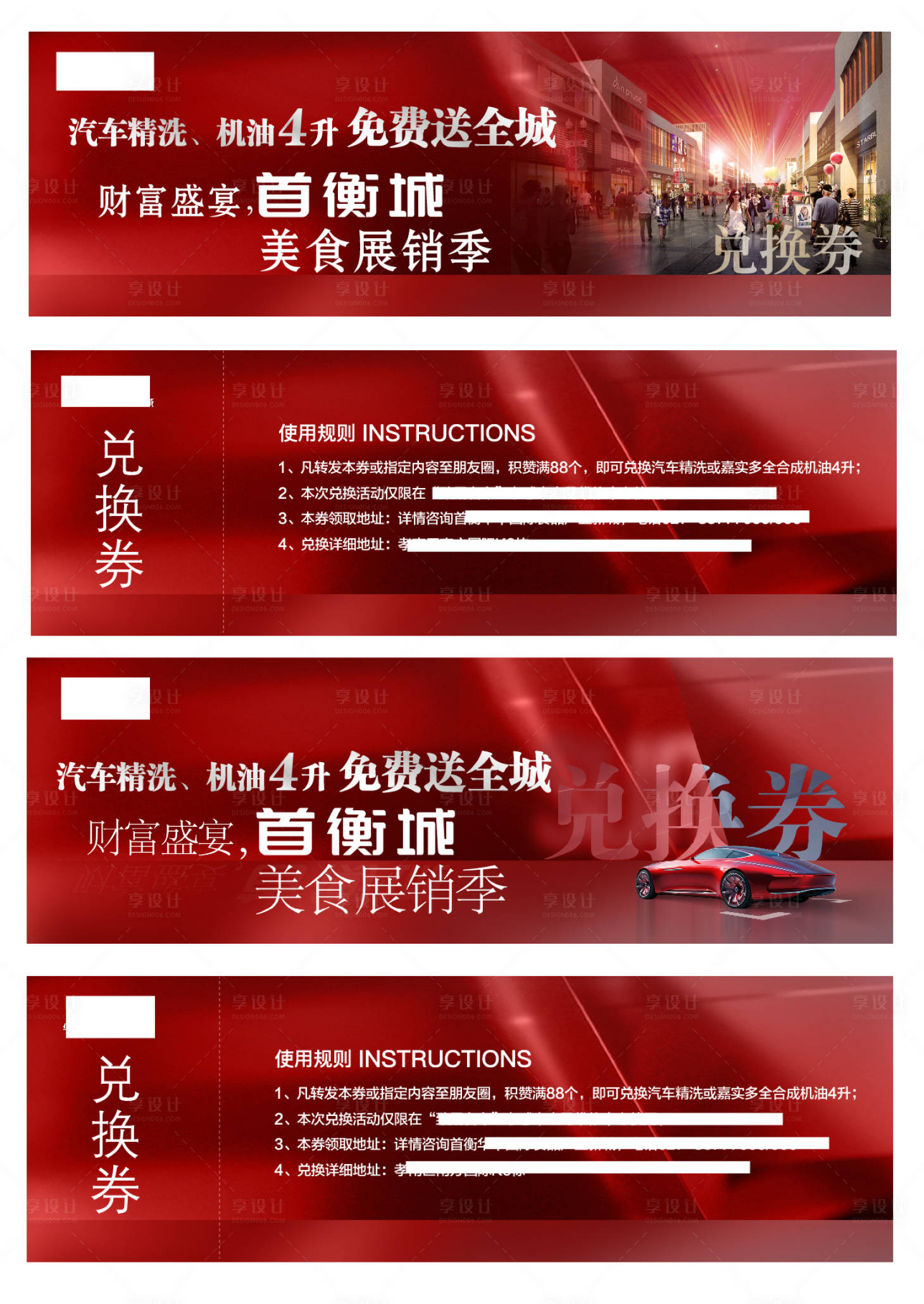 源文件下載【享設(shè)計(jì)】搜索編號：33240009027176240【洗車券代金券兌換券設(shè)計(jì)】