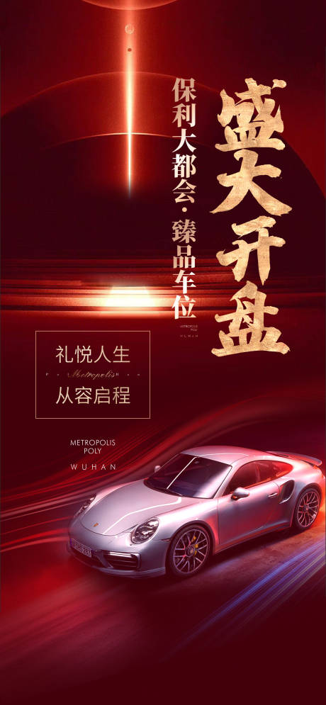 源文件下载【车位】编号：35710009225525022