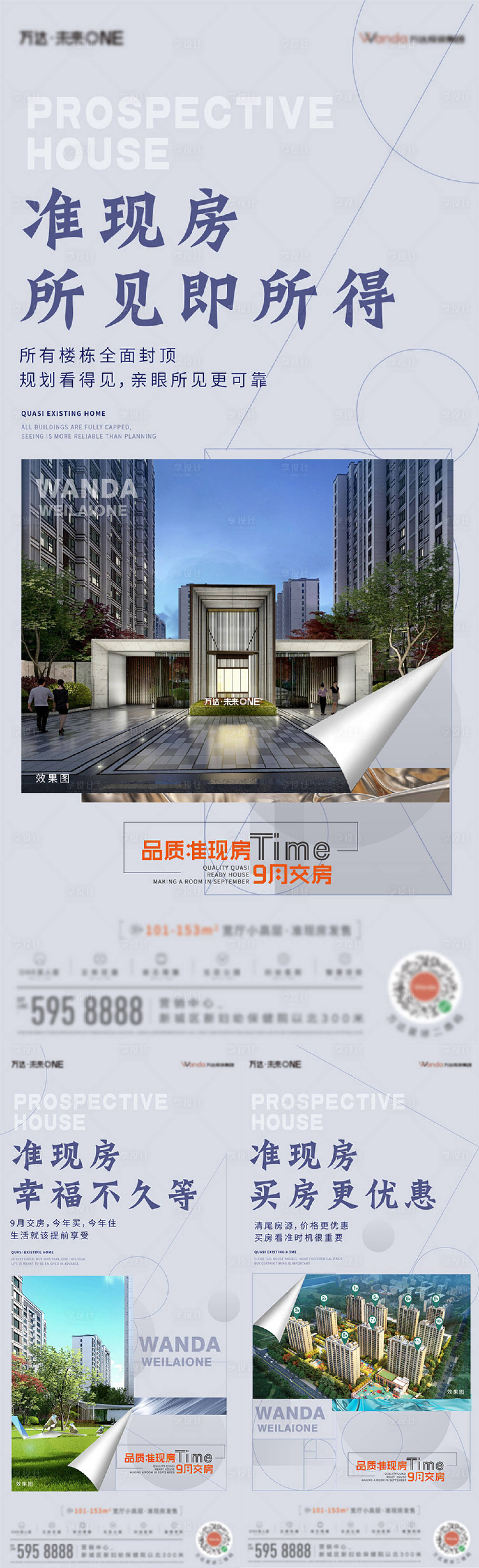 源文件下载【享设计】搜索编号：23210009167478466【准现房价值点】