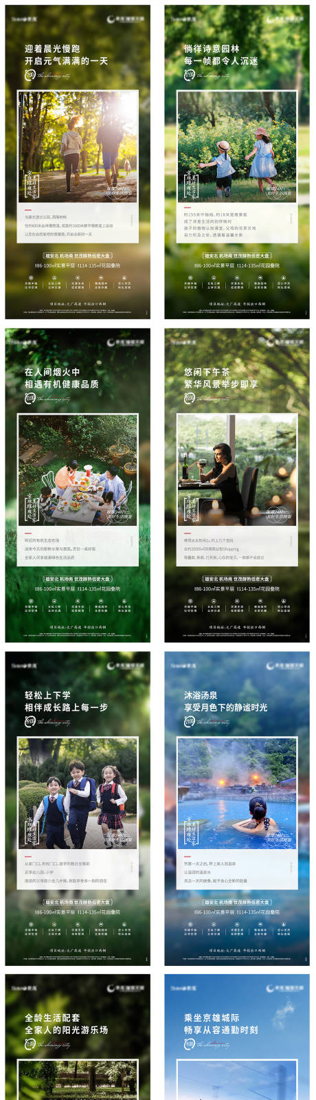 源文件下载【房地产二十四时价值刷屏海报】编号：39890009187741275