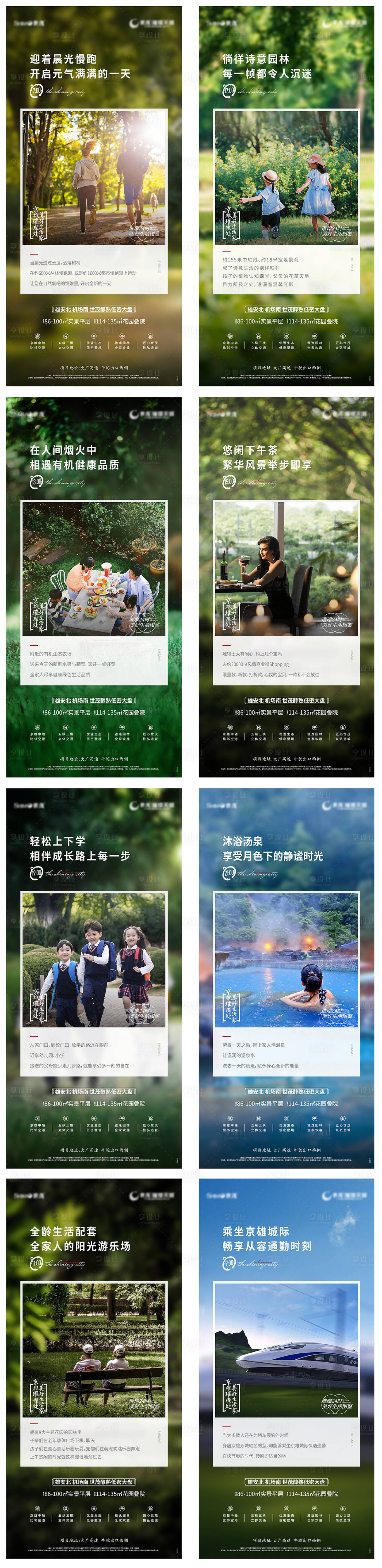 源文件下载【享设计】搜索编号：39890009187741275【房地产二十四时价值刷屏海报】