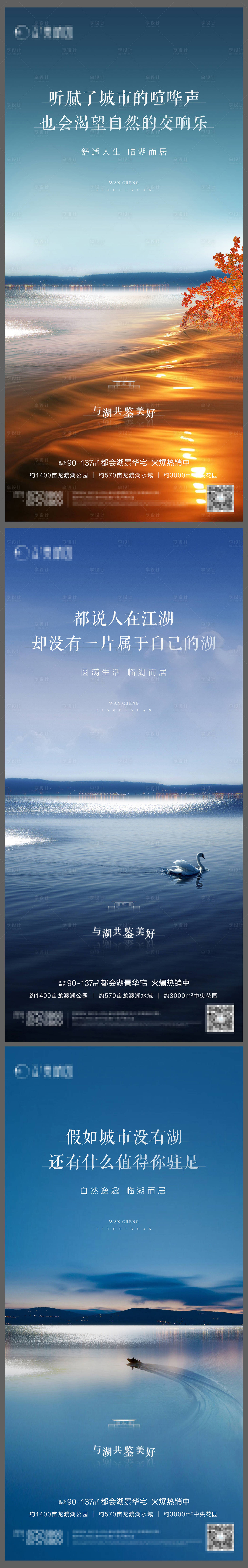源文件下載【湖景人文系列0】編號：39960008928172667