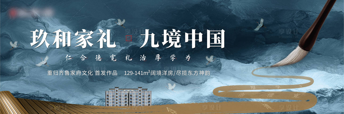 源文件下载【享设计】搜索编号：36480008773796839【中国风文化系列形象】