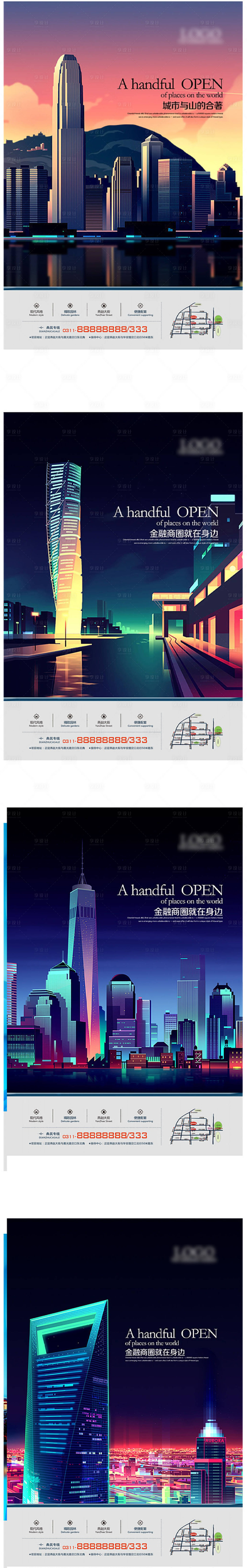 源文件下载【享设计】搜索编号：48310008680333317【海报】