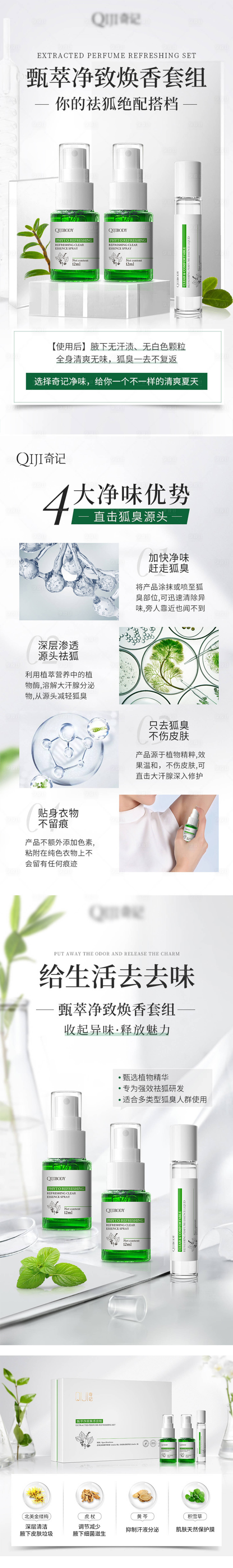 源文件下载【医美产品海报详情】编号：28000008679164315