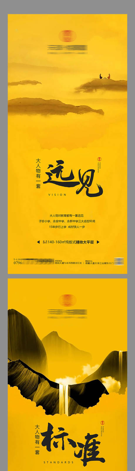 源文件下載【高端中式住宅價(jià)值點(diǎn)系列稿】編號(hào)：62840008668691590