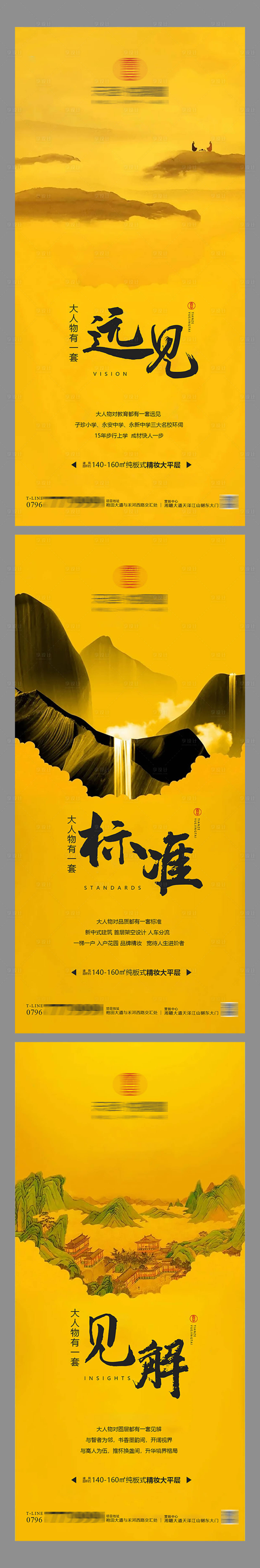 源文件下載【享設(shè)計(jì)】搜索編號(hào)：62840008668691590【高端中式住宅價(jià)值點(diǎn)系列稿】