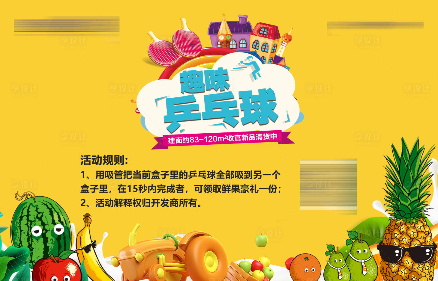 源文件下载【享设计】搜索编号：19020009092256802【活动台卡】