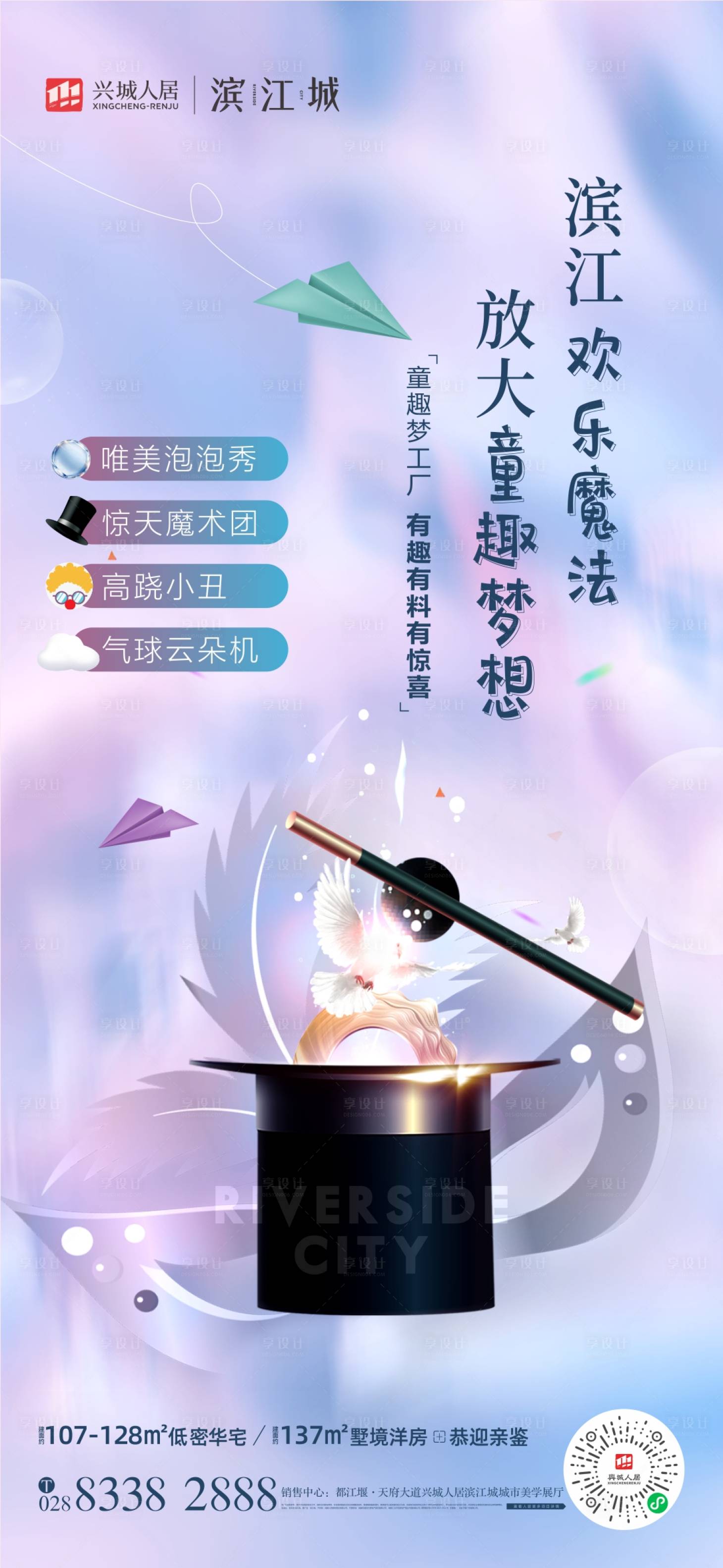 源文件下载【魔术节 】编号：25000008697526712