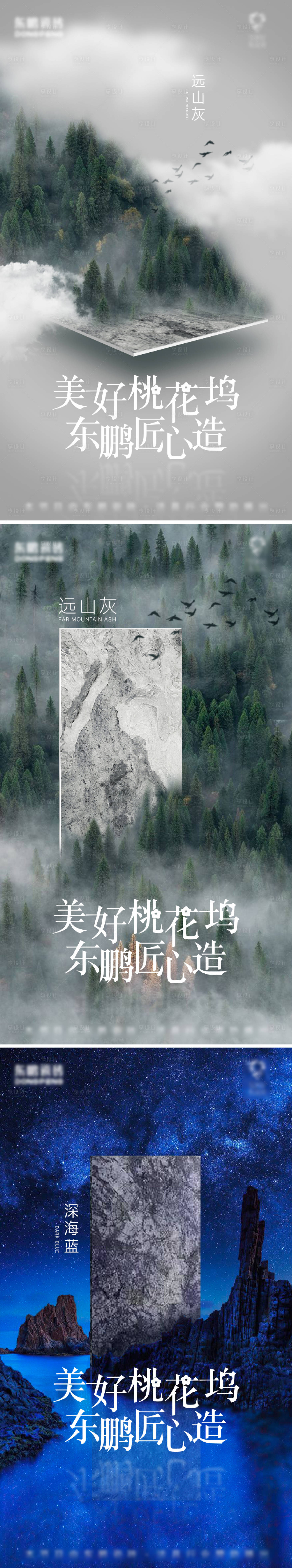 源文件下载【享设计】搜索编号：68280008813405966【世外桃源】