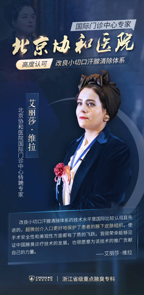 源文件下载【国际专家高度评价技术海报】编号：79060008703258241