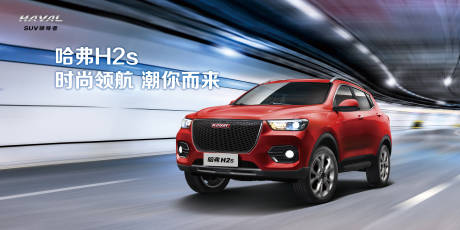 源文件下載【享設(shè)計(jì)】搜索編號(hào)：29000009045965468【SUV汽車時(shí)尚主畫面】