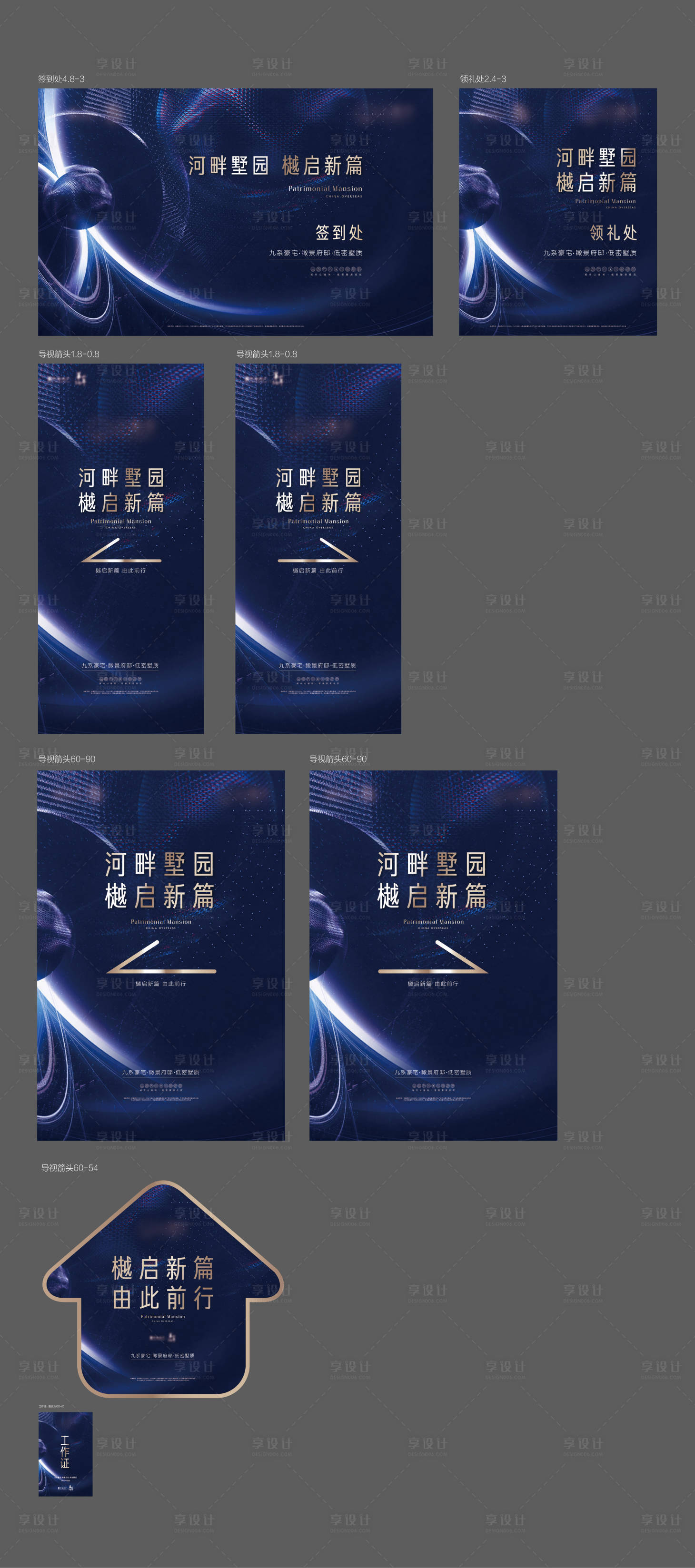 源文件下载【开盘包装背板】编号：45400008889412050