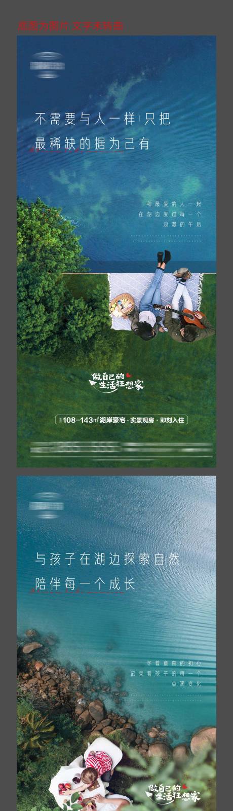 源文件下載【享設計】搜索編號：16780008754801729【房地產朋友圈湖景】