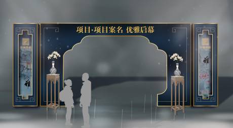 源文件下载【房地产开盘发布会年会活动拱门设计】编号：64530008757844218