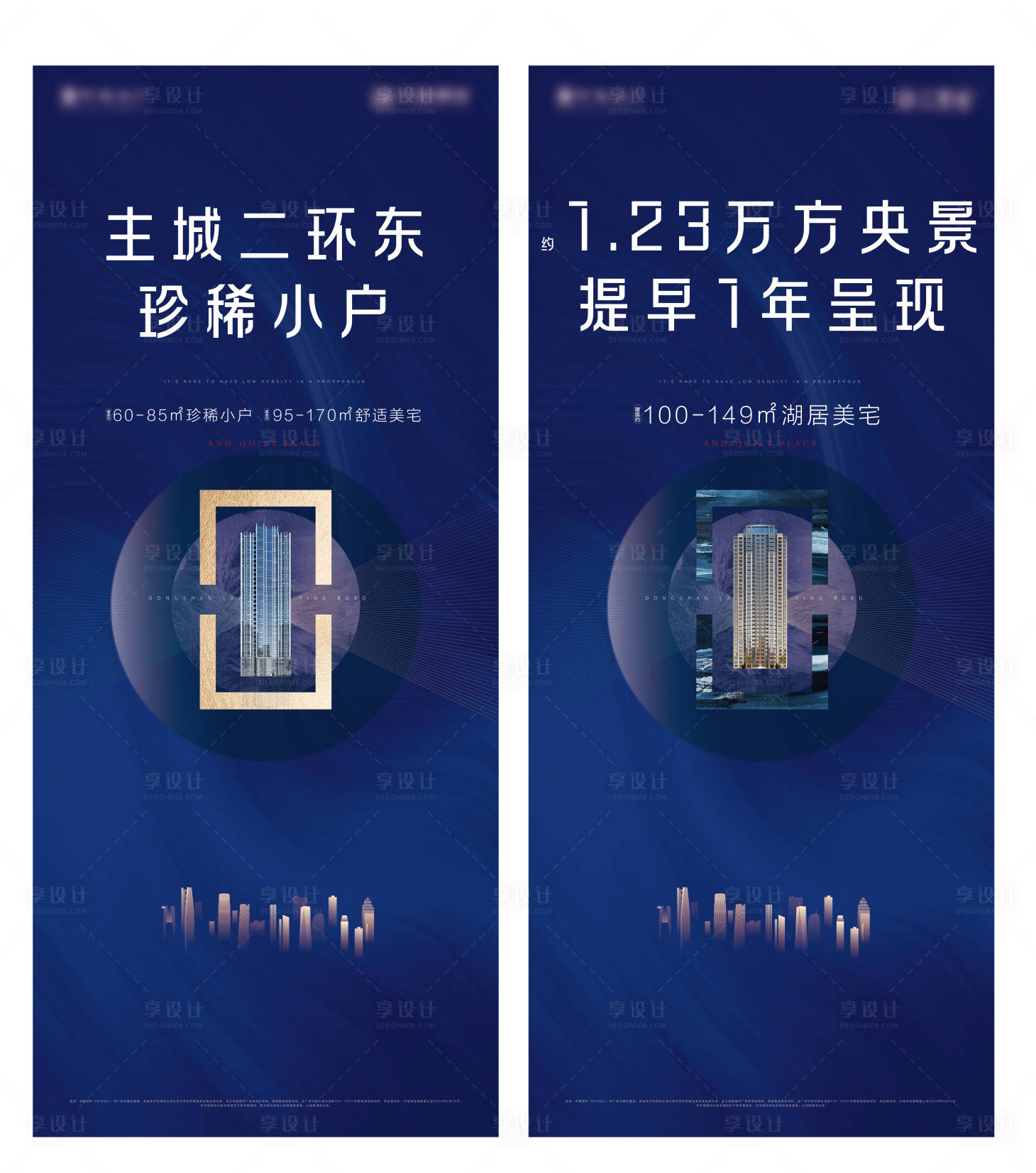 源文件下载【享设计】搜索编号：46680008779894927【房地产价值点系列微信海报】