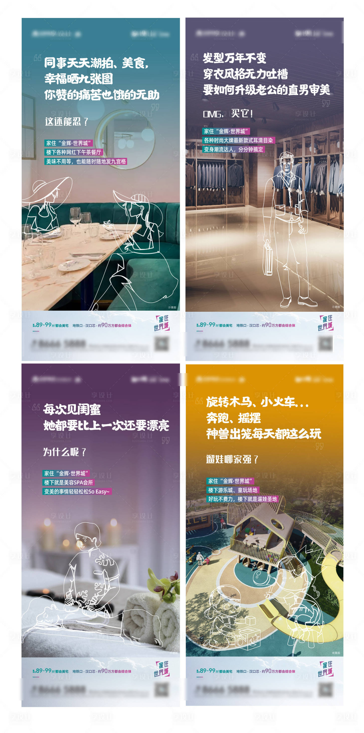 源文件下載【房地產綜合體價值刷屏海報】編號：80230009040131632