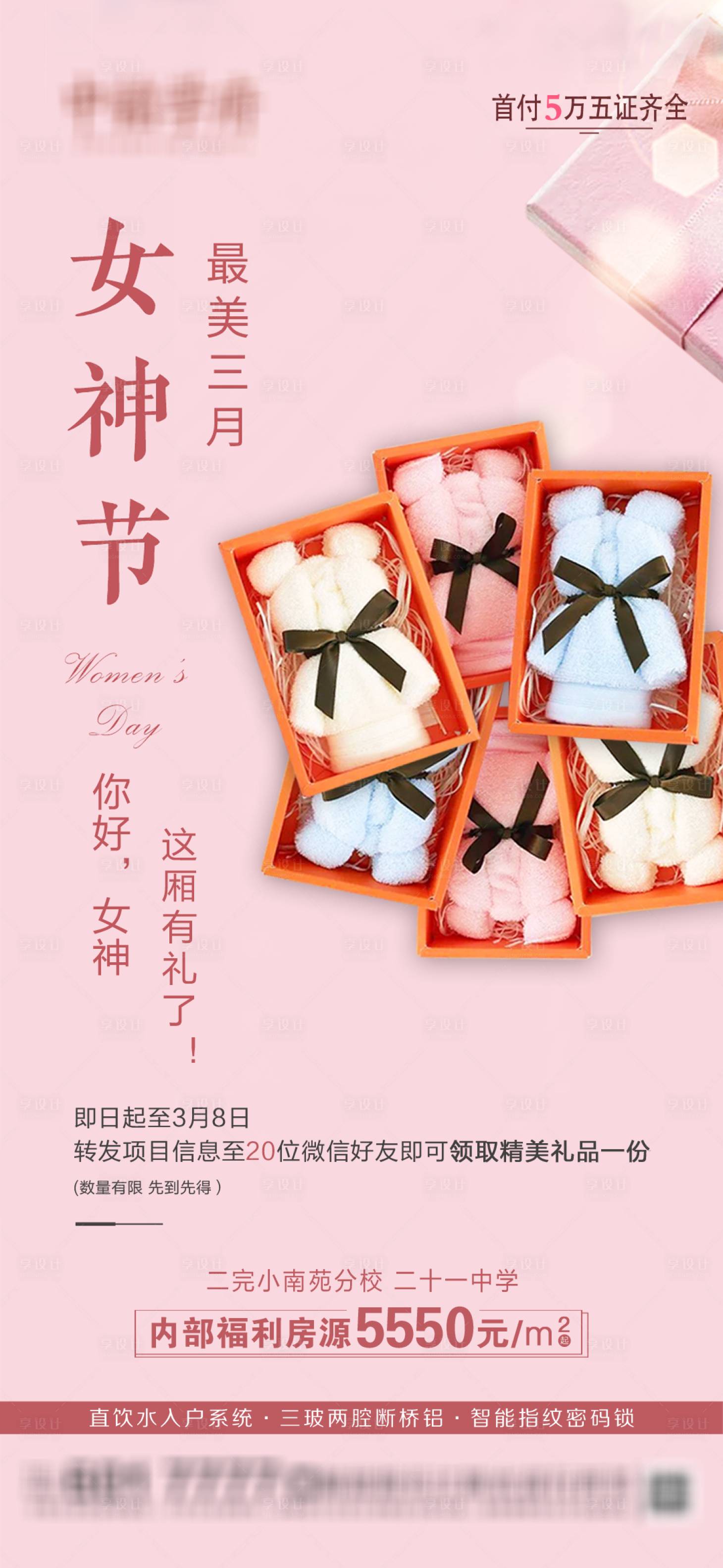 源文件下载【享设计】搜索编号：61030009120946415【到访活动】