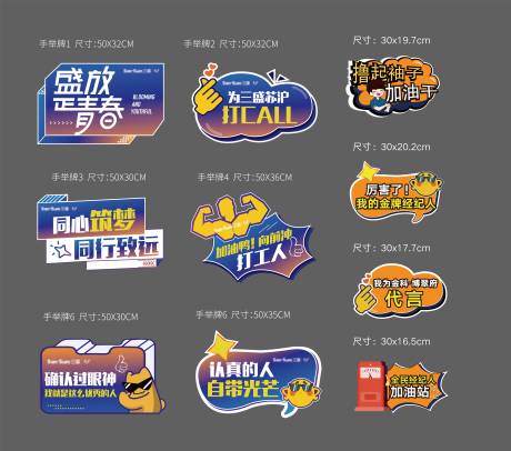 源文件下载【营销手举牌】编号：34780008904624327