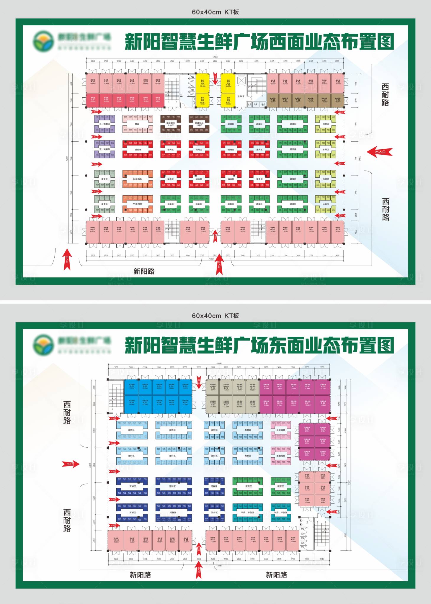 源文件下載【享設(shè)計】搜索編號：24890009017902419【地產(chǎn)農(nóng)貿(mào)市場業(yè)態(tài)分布圖海報展板】