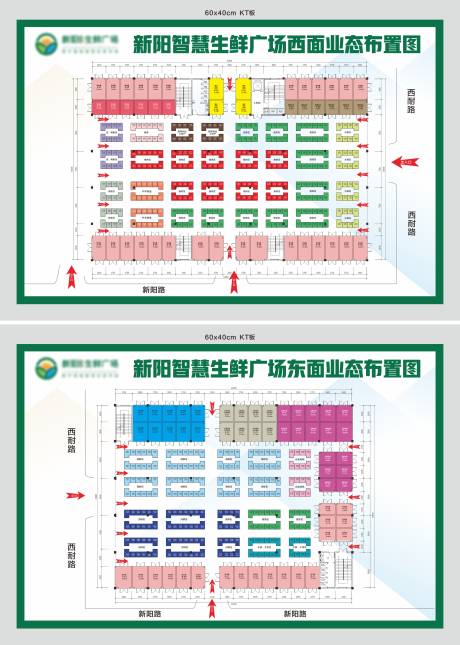 编号：20220321102834533【享设计】源文件下载-地产农贸市场业态分布图海报展板