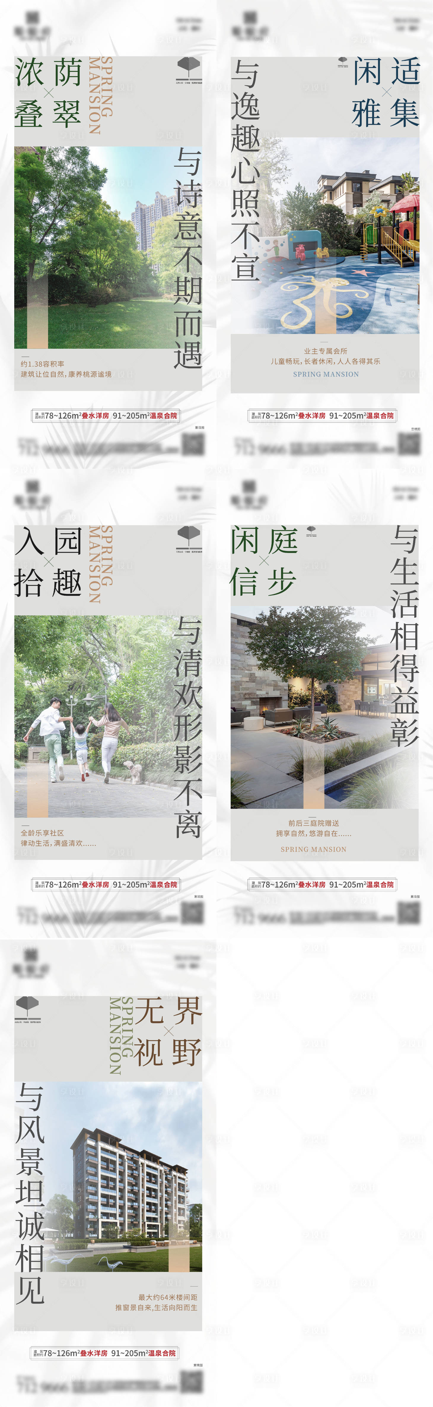 源文件下载【地产新中式文旅价值点海报】编号：98280008991225182