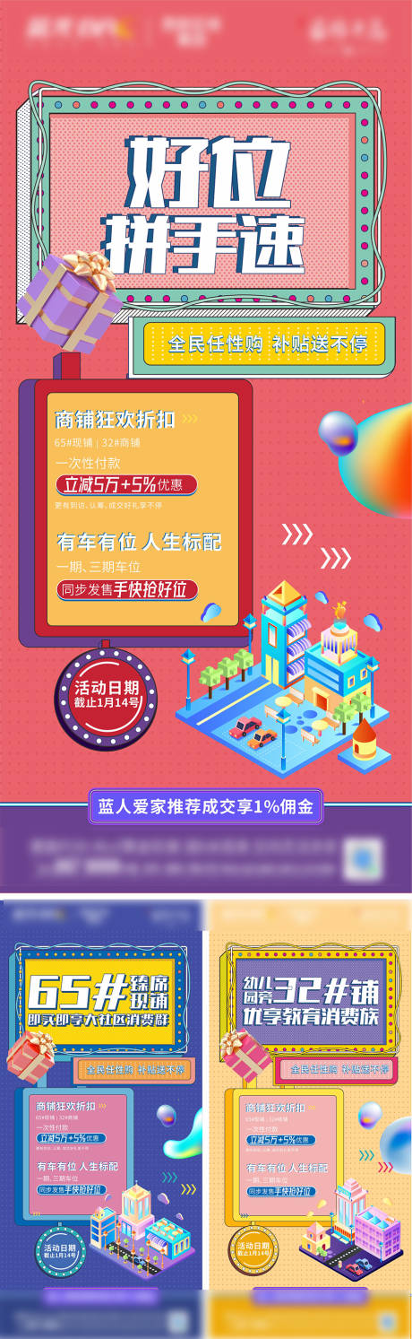 源文件下載【商業海報】編號：36300009175848038