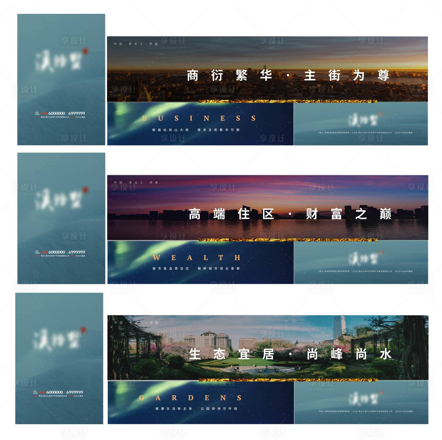 源文件下载【享设计】搜索编号：11740009091061045【地产围挡广告】