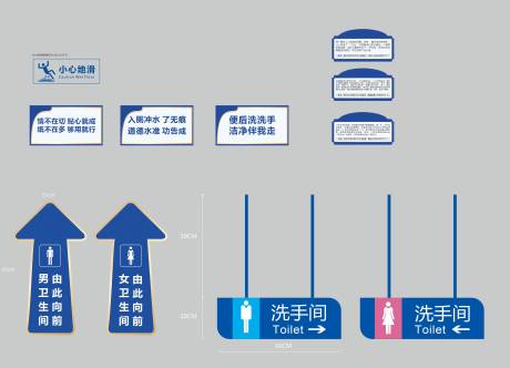 源文件下载【地产营销中心厕所导视】编号：20220309101724141