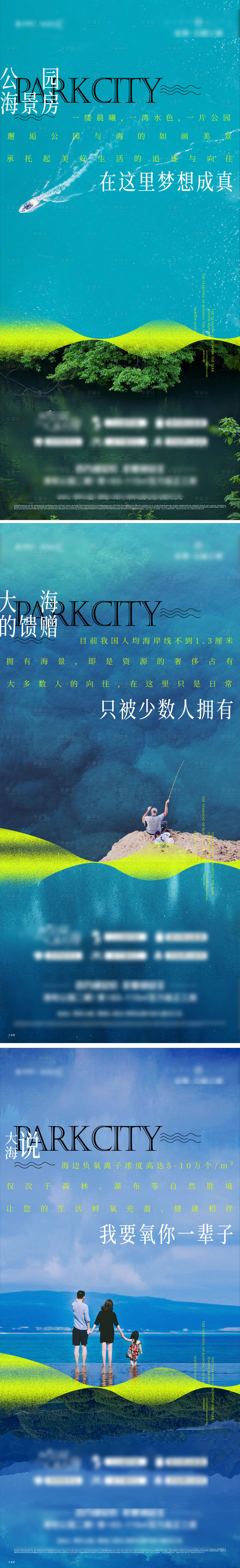源文件下載【享設(shè)計(jì)】搜索編號(hào)：68000008662973798【海景房系列海報(bào)】