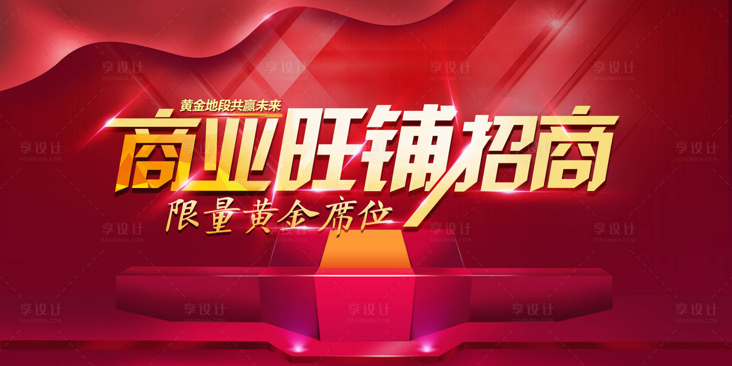 源文件下載【享設計】搜索編號：19320009173177037【地產 】
