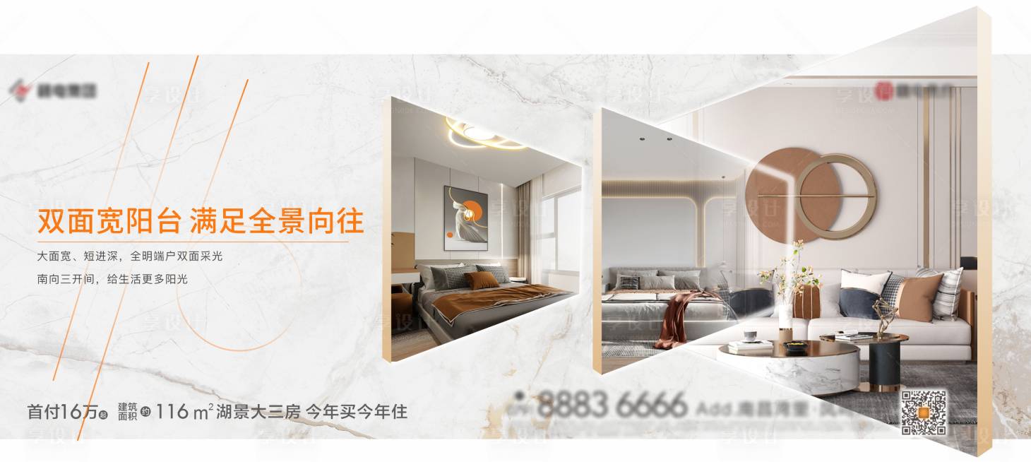 源文件下載【享設(shè)計(jì)】搜索編號(hào)：18230008734077148【地產(chǎn)戶型價(jià)值點(diǎn)橫板單圖】