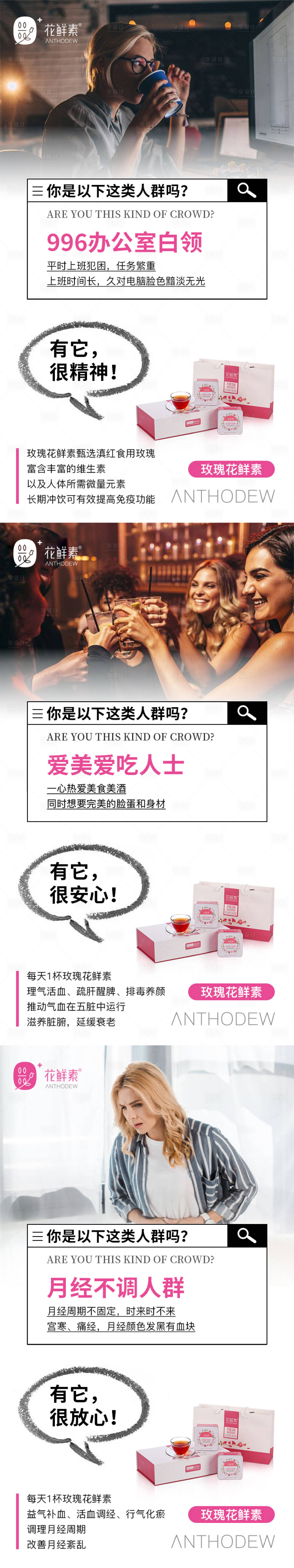 源文件下載【微商醫(yī)美私護產(chǎn)品系列海報】編號：91100008869135820