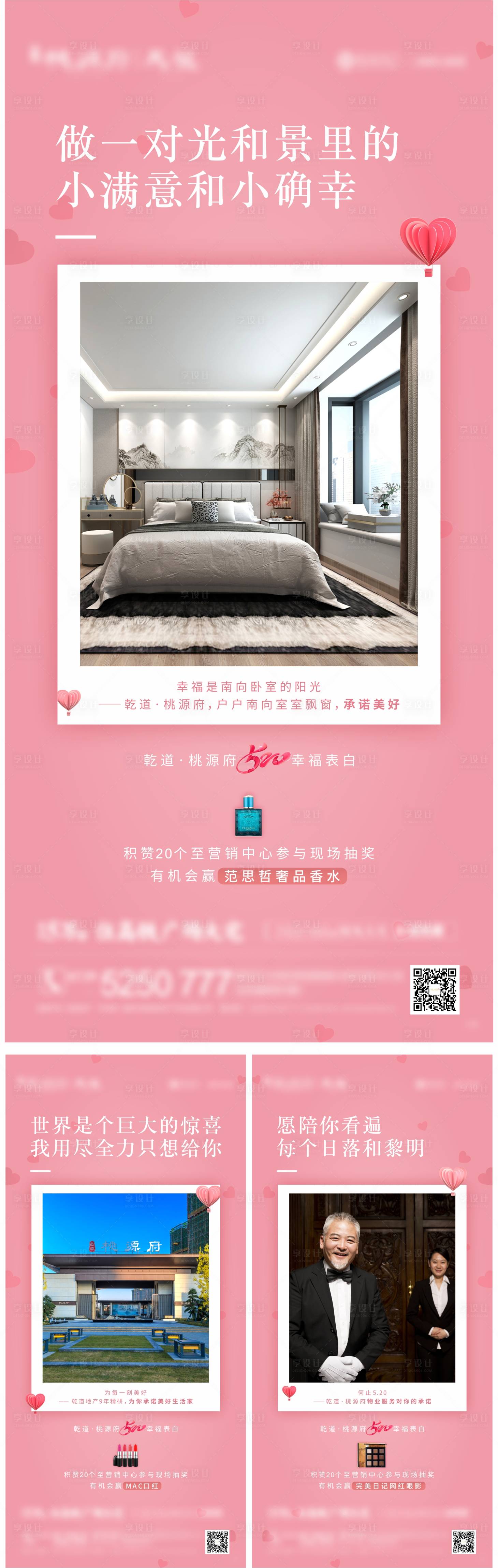 源文件下載【享設計】搜索編號：37650008775535964【地產520系列單圖】