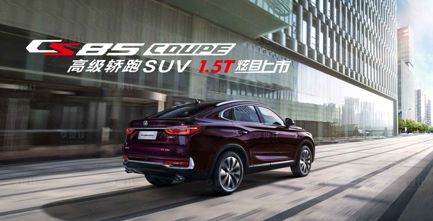 源文件下载【享设计】搜索编号：57830009211029850【汽车街景城市活动展板】