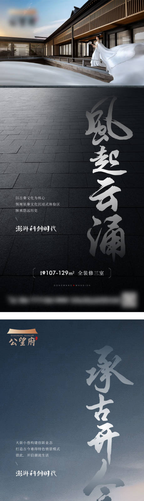 源文件下载【享设计】搜索编号：74080009075549036【地产建筑价值点系列海报】