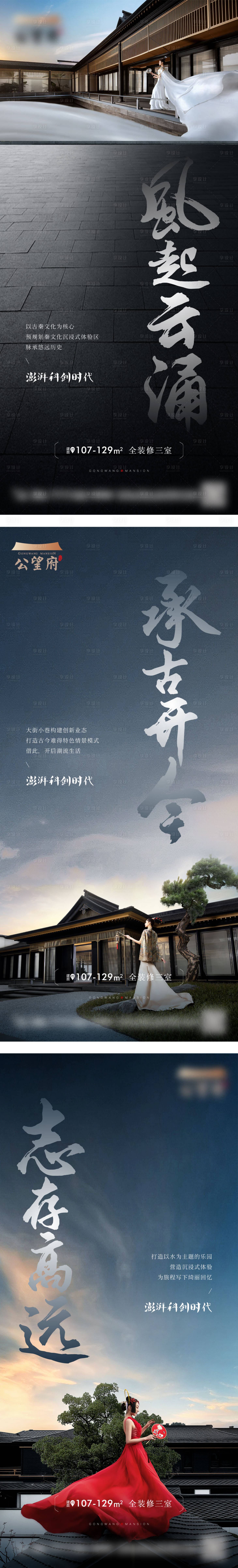 源文件下载【享设计】搜索编号：74080009075549036【地产建筑价值点系列海报】