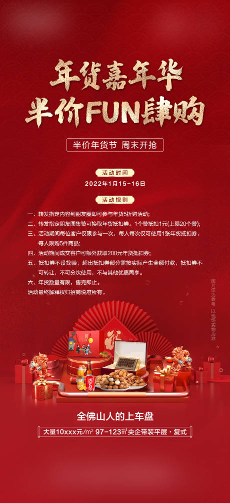 源文件下載【享設計】搜索編號：61250008913469677【活動嘉年華】