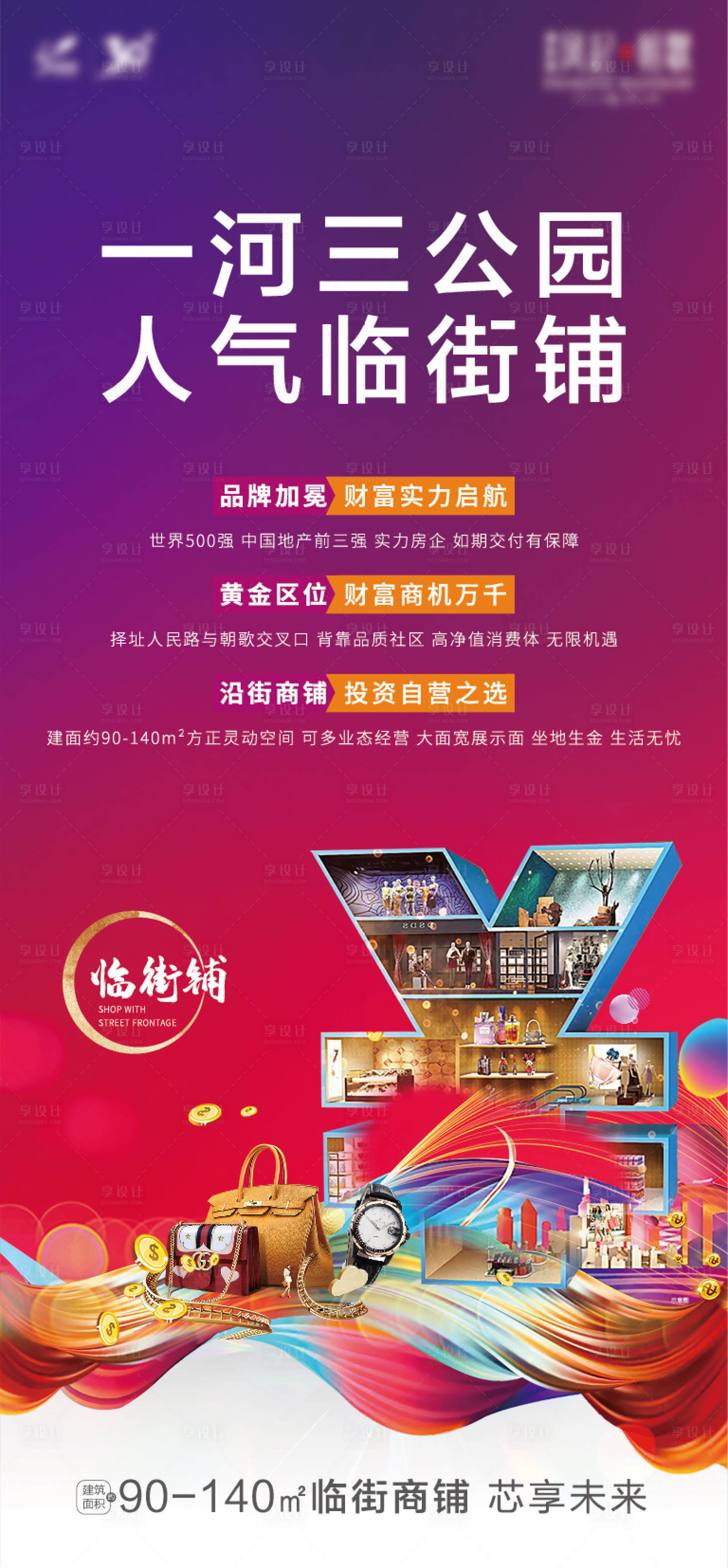 源文件下载【享设计】搜索编号：59940008714565352【微推】